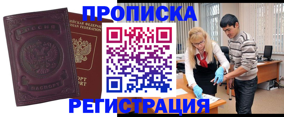 найти адрес прописки в Волгограде