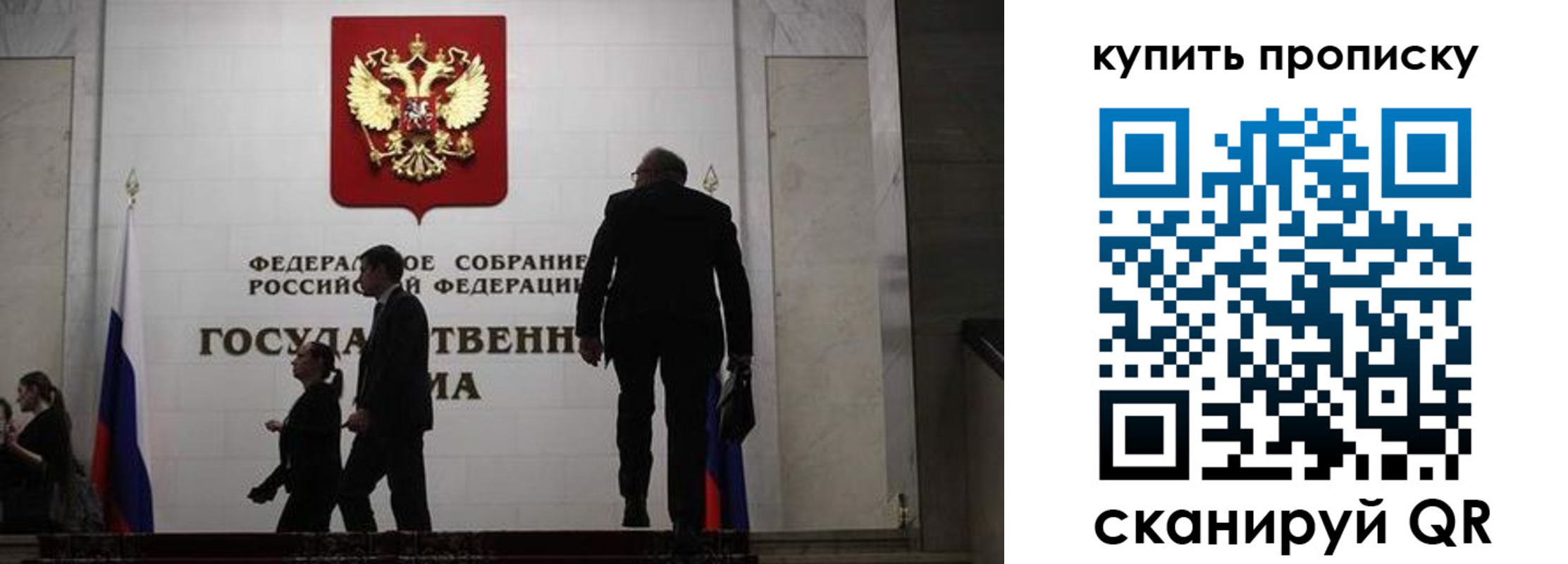 прописка для школы в Волгограде