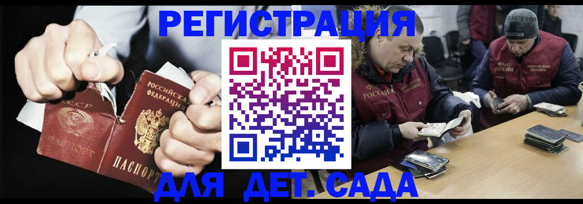 прописка законно в Волгограде