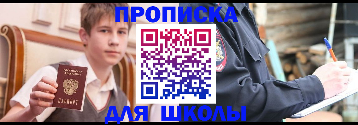 прописка законно в Волгограде