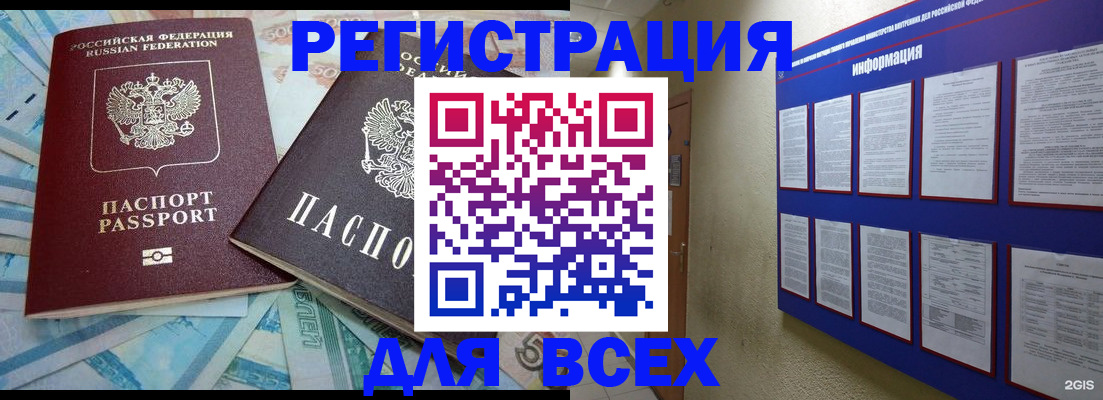 регистрация для дет. сада в Волгограде